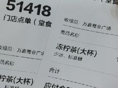 -桂桂茶(万嘉广场店)