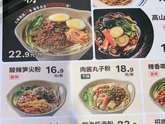 -桂在香知桂林米粉(南岗松雷店)