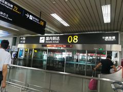 -杭州萧山国际机场