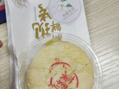 -嘉华鲜花饼(南屏旗舰店)