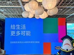 -IKEA宜家家居(南京商场)