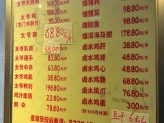 -周生记太爷鸡(文明路店)