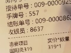 -固元堂(摩方分院)