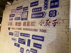 -小厨子私房菜·云南美食店