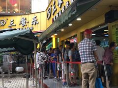 -三餐乐(执信南路店)