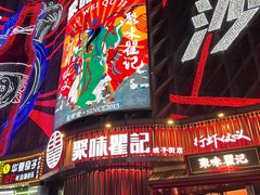 -聚味瞿记·龙虾堂(坡子街店)