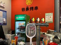 -许哥东北烧烤·铁丳烤串·宫后夹肉(繁花中心店)