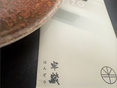 -Sushi Hanzo半藏(天环广场店)