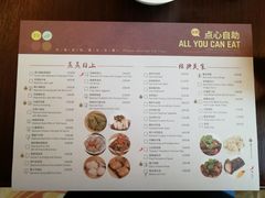 菜单-苏州园区福朋喜来登酒店·聚味轩中餐厅