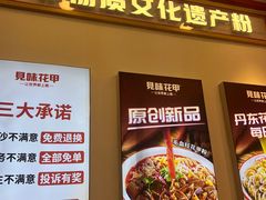 -见味花甲(福田coco park店)