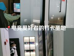 -杰拉电竞·网咖(杭州钱塘区龙湖金沙天街店)