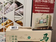 -盒马鲜生(首义店)