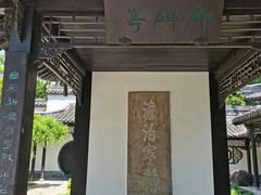 -清晏园