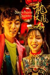 -你好晴天·目的地婚礼