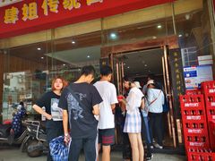 门面-肆姐面粉馆(坡子街店)