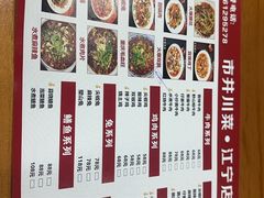 -市井川菜(江宁店)