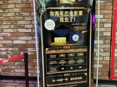 -CGV影城(梅江ScreenX店)