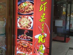 门面-江城燕子大排档(江汉路步行街店)
