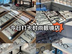 -一代眼镜·蔡司配镜(浦东大拇指广场店)