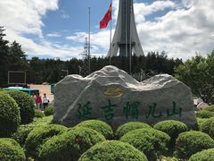 -帽儿山国家森林公园