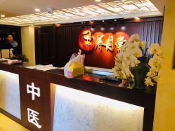 -养月堂中医养生月子会所(中心妇产店)