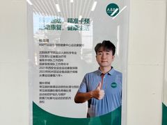 -APT运动康复中心(徐汇万科店)