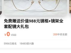 -罗创丹阳眼镜(童卫路店)