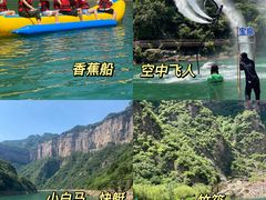 -河南宝泉旅游区