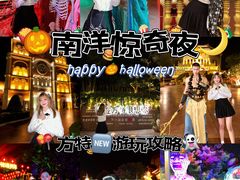 -南宁方特东盟神画