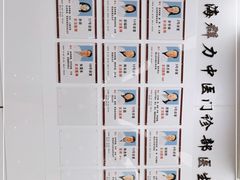 -上海群力中医门诊部(上海群力草药店)