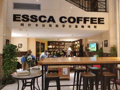 -阿什卡咖啡馆ESSCA COFFEE(塔里木石油宾馆店)
