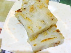 煎腊味萝卜糕-添好运点心专门店(北角店)