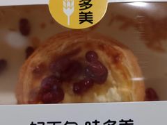 红豆爆爆珠蛋挞-味多美(金沙江路店)