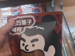 -辛一·铜锣烧(鸿寿坊店)