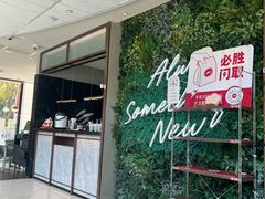 -必胜客(欢乐颂店)