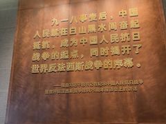 -沈阳“九·一八”历史博物馆