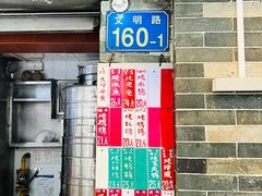 -達揚原味燉品(文明路店)