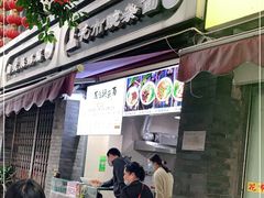 门面-花市豌杂面(民生路店)