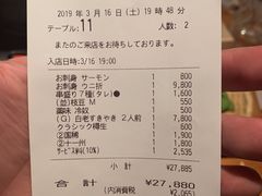 账单-阿武茶(2号店)