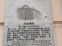 -中华巴洛克风情街