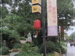 -中华郡文化旅游景区