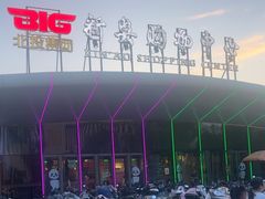-新奥购物中心