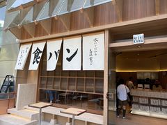 -银座仁志川·生吐司专门店(香港广场店)
