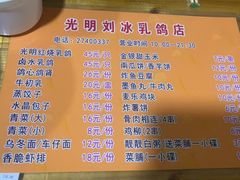 -光明刘冰乳鸽店(光明法政北路店)