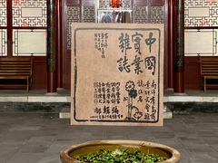 -李叔同故居纪念馆