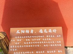 -墨江北回归线标志园