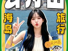 -洲晓鱻舟山海鲜(2号店)