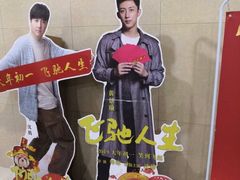 -上影国际影城(普陀绿地缤纷城店)