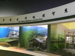 -中国杭州低碳科技馆