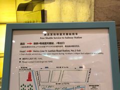 -上海浦东华美达大酒店